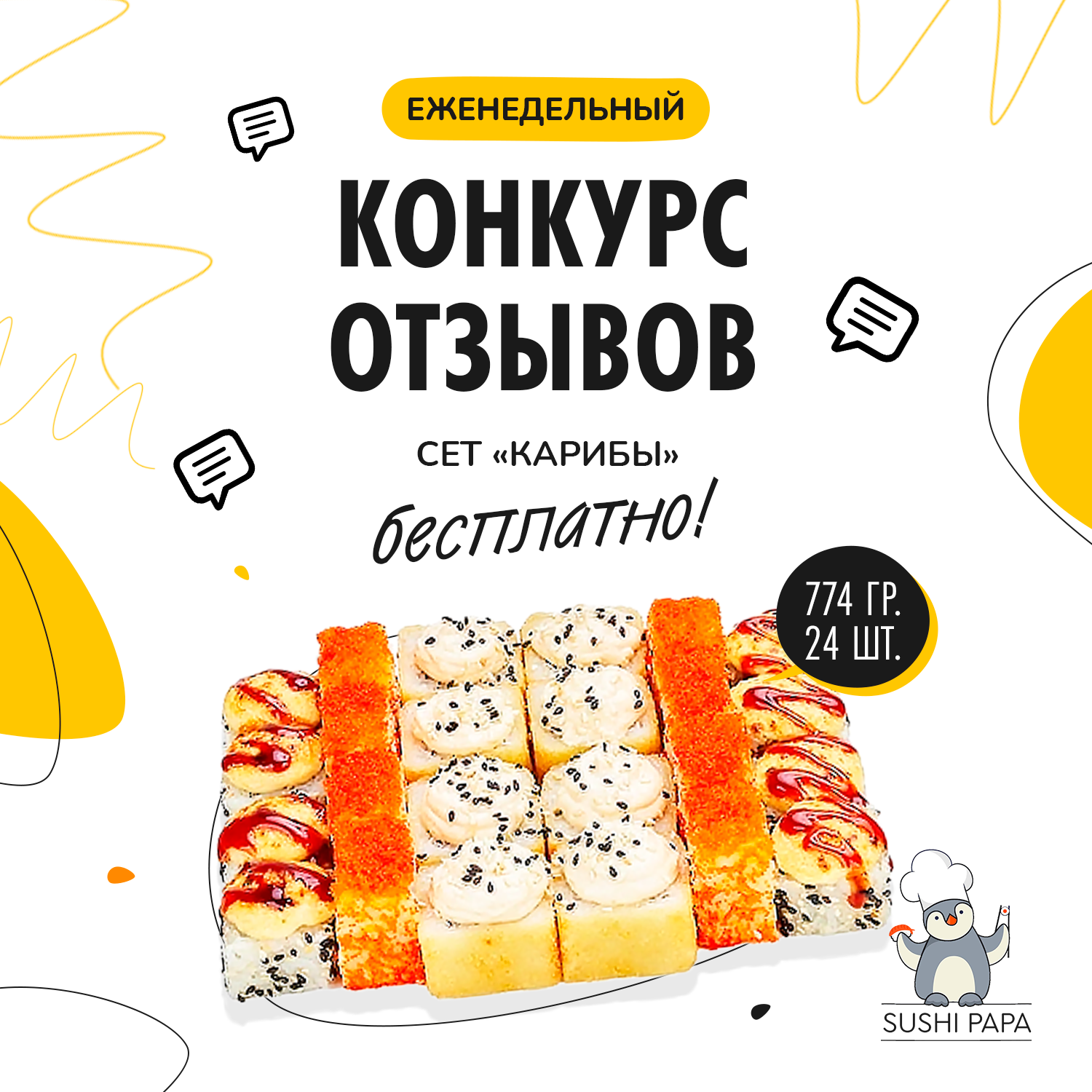 Sushi Papa: доставка еды в Кореновске